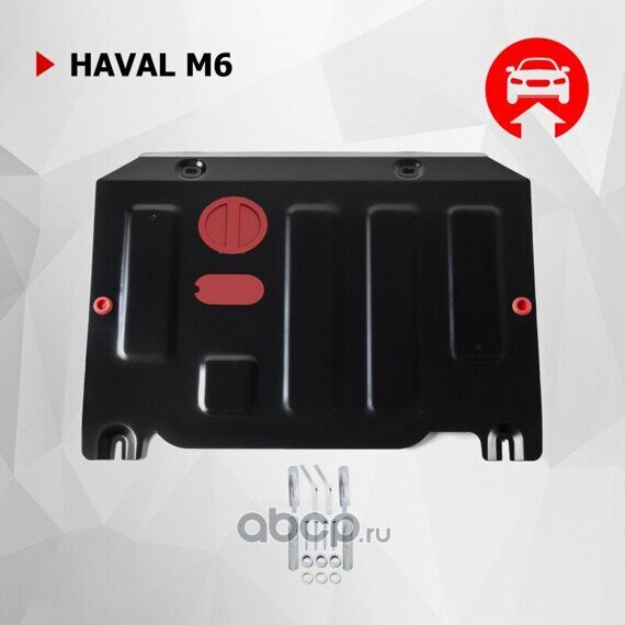 Защита картера  Haval M6 купить